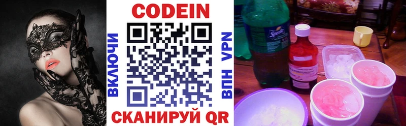 Кодеиновый сироп Lean Purple Drank  Купить закладки  Слободской 