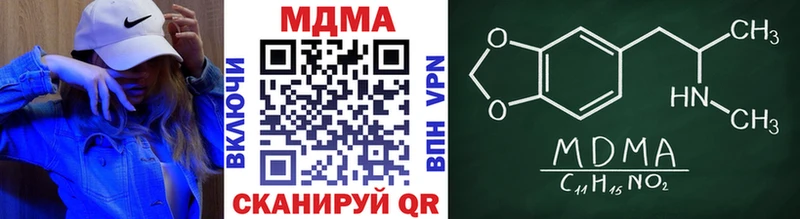 MDMA кристаллы  Купить где  Слободской 