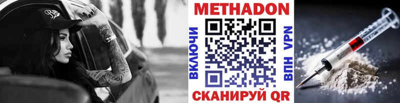 МЕТАДОН белоснежный  Купить где  Слободской 