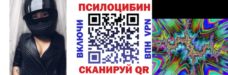 Псилоцибиновые грибы Magic Shrooms  Купить  Слободской 